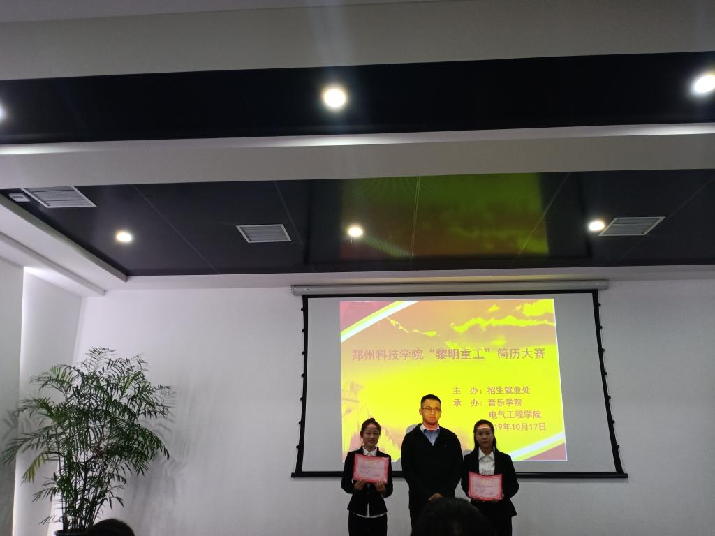 喜报!热烈祝贺音乐舞蹈学院耿慧在"黎明重工"杯简历大赛获得第二名