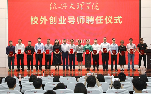学校举行第一届"创新创业之星"奖学金颁奖典礼